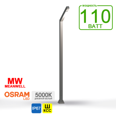Фонарный стальной столб IO-INTEGRAL Г 110S (INTEGRAL110S-5KMWOS3S135x55/120х120х4/h-5.0м)